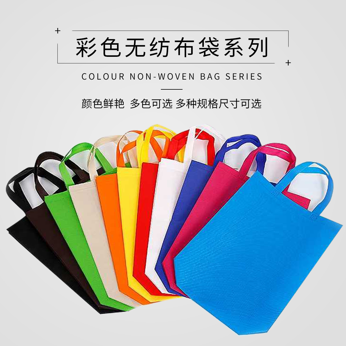無紡布袋尺寸怎么量？